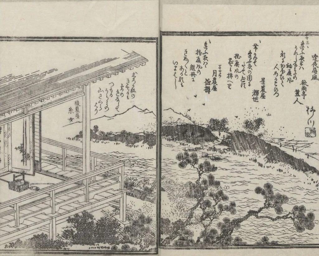 An illustration from Book of Humorous Poems (Kyōka shū), leaf 59