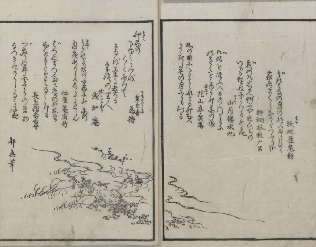 An illustration from Book of Humorous Poems (Kyōka shū), leaf 6