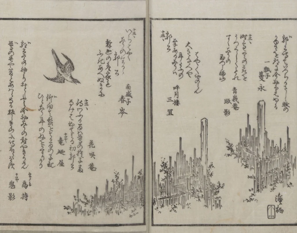 An illustration from Book of Humorous Poems (Kyōka shū), leaf 9
