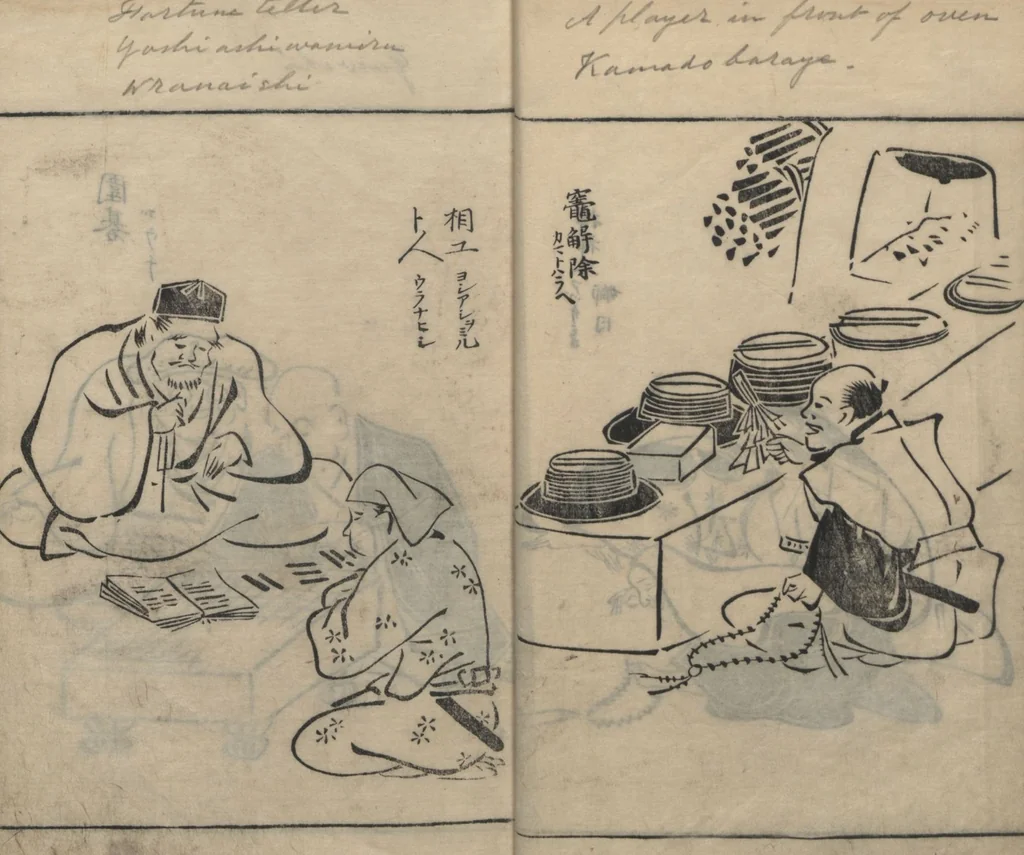 An illustration from Sketches of People (Jinbutsu sōga 人物艸画), 1724, leaf 16