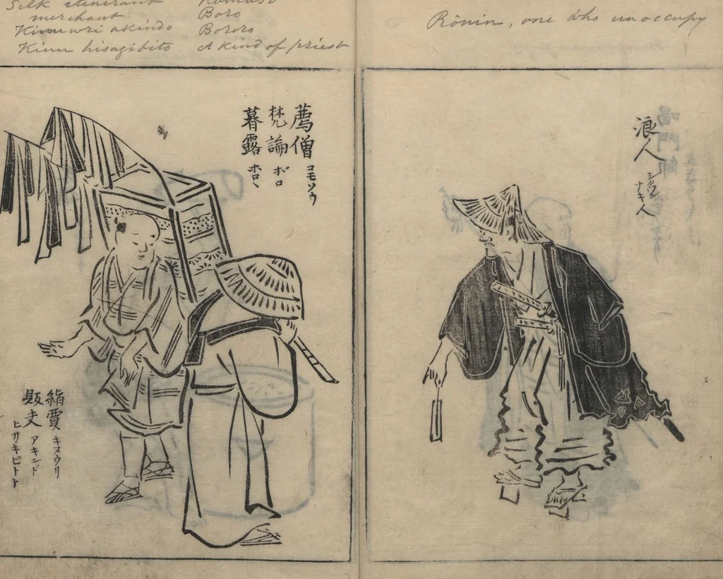 An illustration from Sketches of People (Jinbutsu sōga 人物艸画), 1724, leaf 26