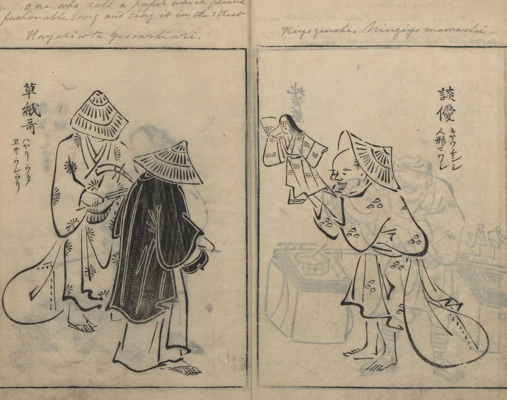 An illustration from Sketches of People (Jinbutsu sōga 人物艸画), 1724, leaf 32