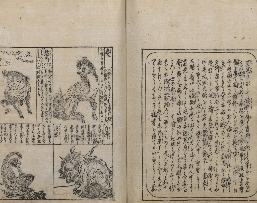 An illustration from Illustrated Encyclopedia of China (Morokoshi kinmō zui 唐土訓蒙図彙) : [volume 2], 1718, leaf 115