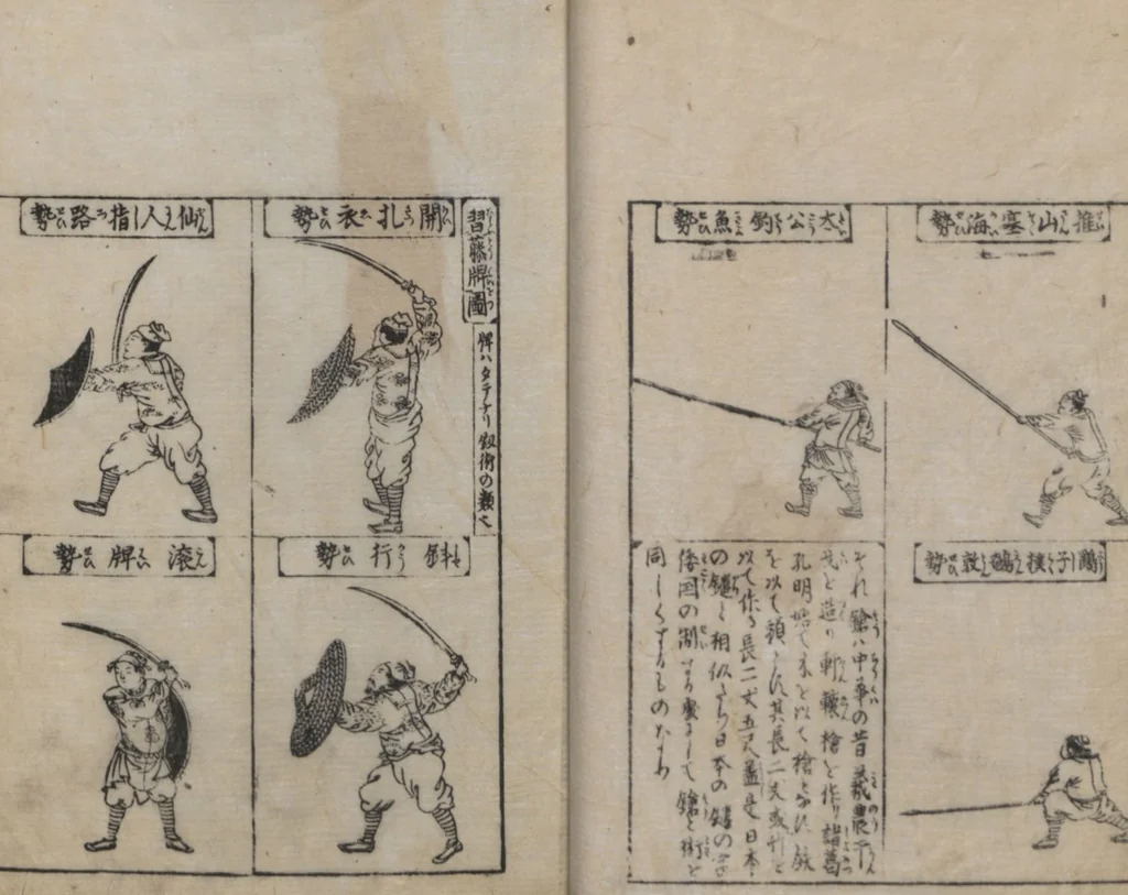 An illustration from Illustrated Encyclopedia of China (Morokoshi kinmō zui 唐土訓蒙図彙) : [volume 2], 1718, leaf 12