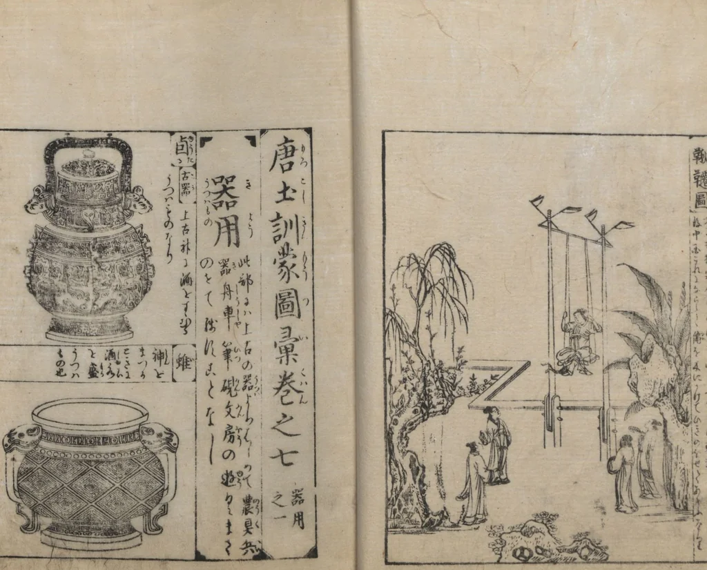 An illustration from Illustrated Encyclopedia of China (Morokoshi kinmō zui 唐土訓蒙図彙) : [volume 2], 1718, leaf 22