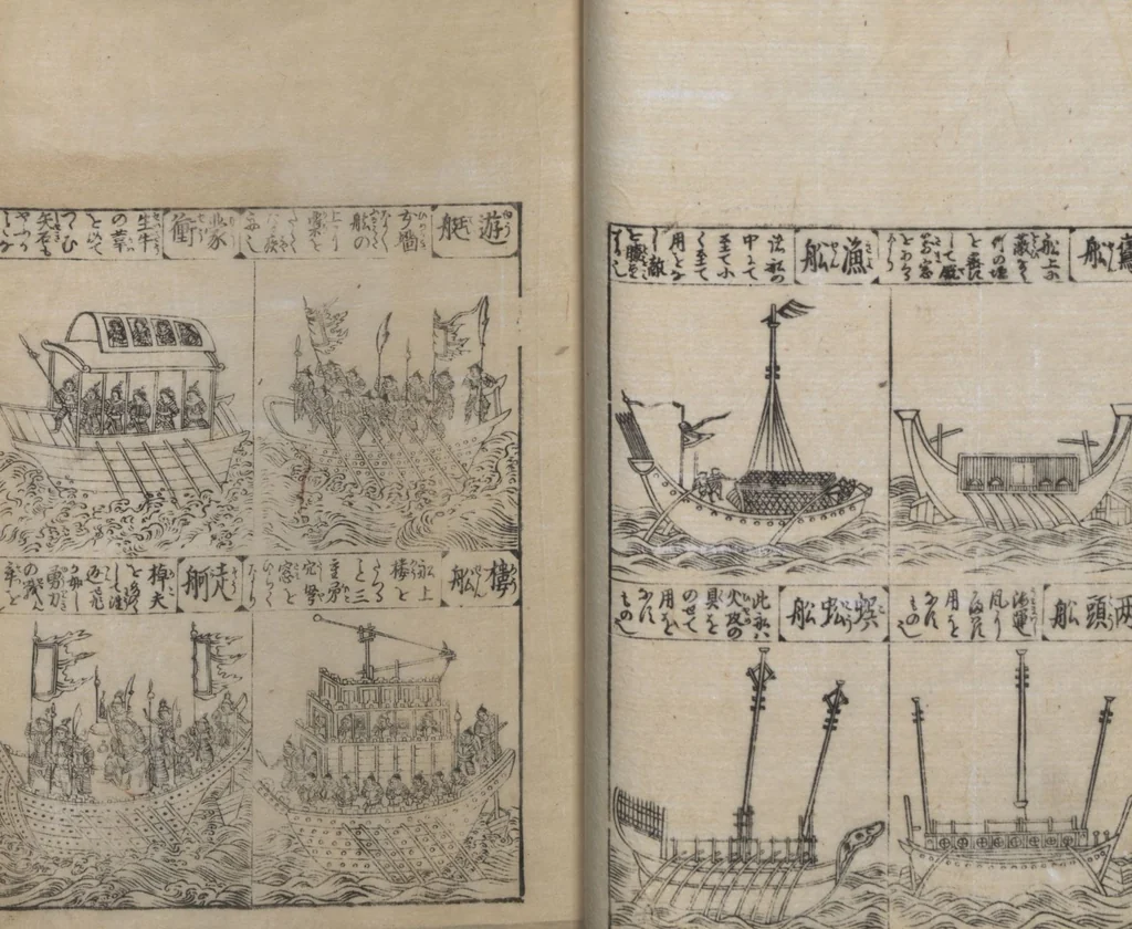 An illustration from Illustrated Encyclopedia of China (Morokoshi kinmō zui 唐土訓蒙図彙) : [volume 2], 1718, leaf 39