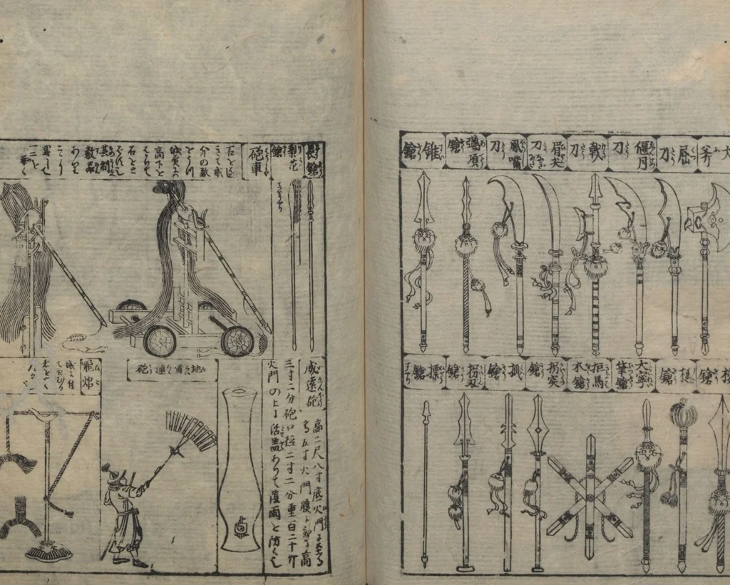 An illustration from Illustrated Encyclopedia of China (Morokoshi kinmō zui 唐土訓蒙図彙) : [volume 2], 1718, leaf 50