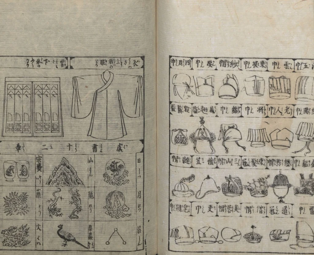 An illustration from Illustrated Encyclopedia of China (Morokoshi kinmō zui 唐土訓蒙図彙) : [volume 2], 1718, leaf 69