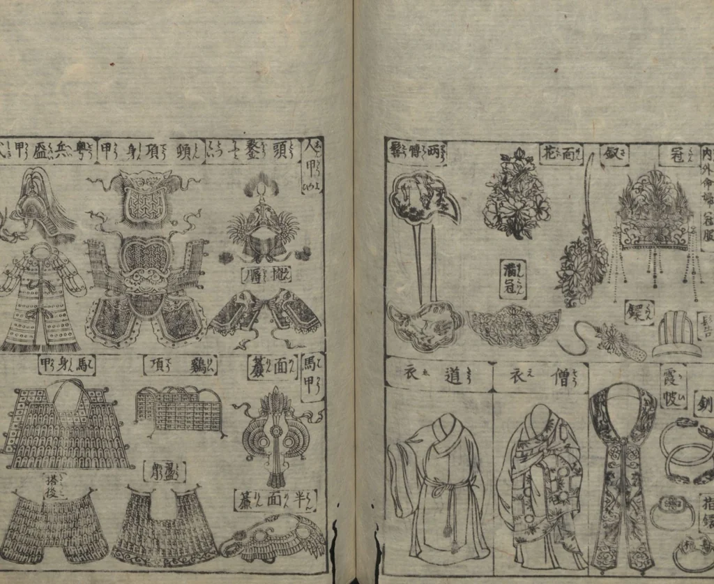 An illustration from Illustrated Encyclopedia of China (Morokoshi kinmō zui 唐土訓蒙図彙) : [volume 2], 1718, leaf 71