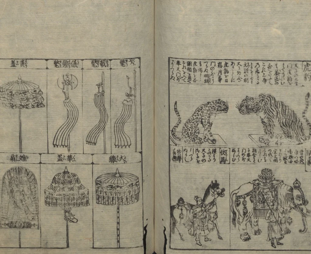 An illustration from Illustrated Encyclopedia of China (Morokoshi kinmō zui 唐土訓蒙図彙) : [volume 2], 1718, leaf 72