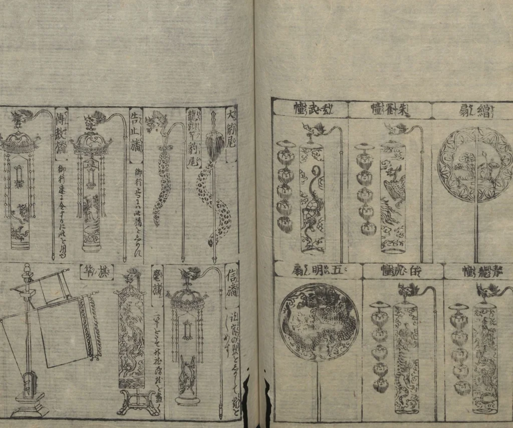An illustration from Illustrated Encyclopedia of China (Morokoshi kinmō zui 唐土訓蒙図彙) : [volume 2], 1718, leaf 73