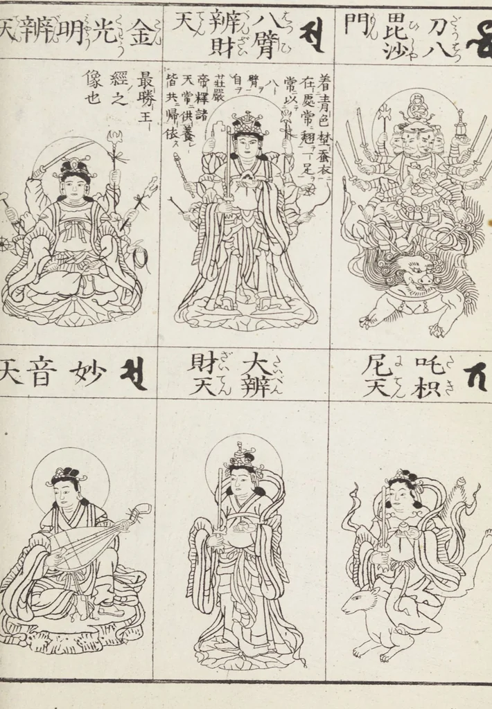 An illustration from Buddhist Figures and Their Attributes [Meiji edition] (Meiji zōho shoshū butsuzō zui 明治増補諸宗佛像図彙), 1886, leaf 106
