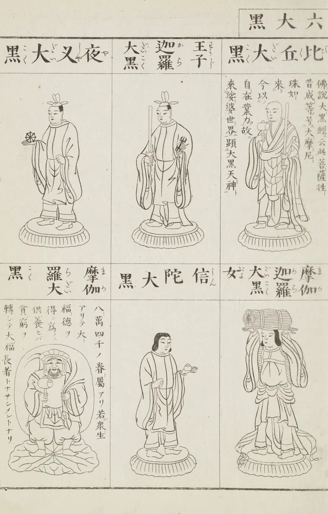 An illustration from Buddhist Figures and Their Attributes [Meiji edition] (Meiji zōho shoshū butsuzō zui 明治増補諸宗佛像図彙), 1886, leaf 107