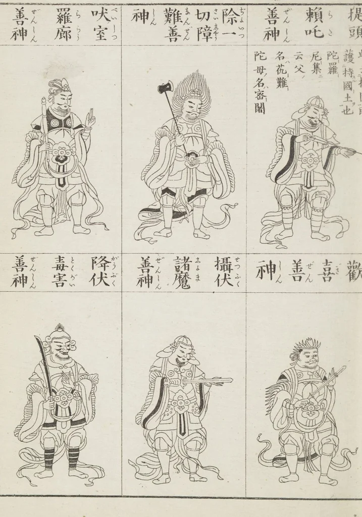 An illustration from Buddhist Figures and Their Attributes [Meiji edition] (Meiji zōho shoshū butsuzō zui 明治増補諸宗佛像図彙), 1886, leaf 115