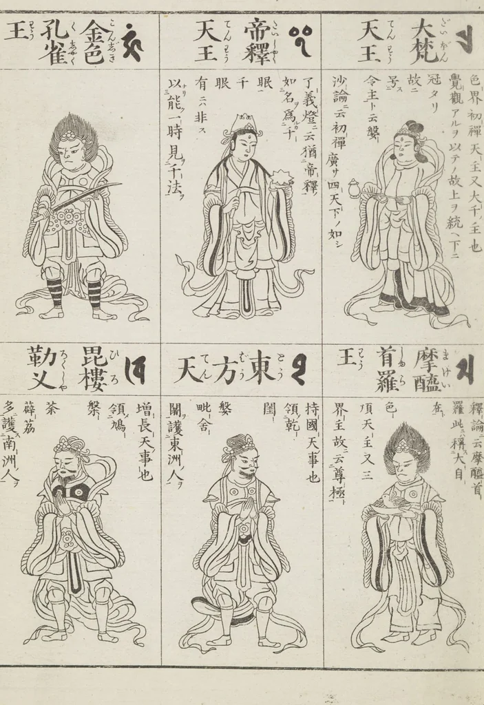 An illustration from Buddhist Figures and Their Attributes [Meiji edition] (Meiji zōho shoshū butsuzō zui 明治増補諸宗佛像図彙), 1886, leaf 117