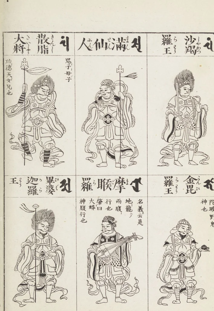 An illustration from Buddhist Figures and Their Attributes [Meiji edition] (Meiji zōho shoshū butsuzō zui 明治増補諸宗佛像図彙), 1886, leaf 120