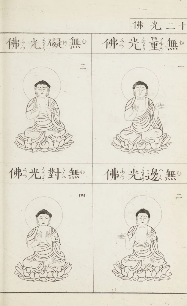 An illustration from Buddhist Figures and Their Attributes [Meiji edition] (Meiji zōho shoshū butsuzō zui 明治増補諸宗佛像図彙), 1886, leaf 130