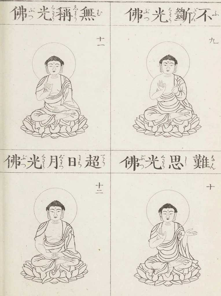 An illustration from Buddhist Figures and Their Attributes [Meiji edition] (Meiji zōho shoshū butsuzō zui 明治増補諸宗佛像図彙), 1886, leaf 132