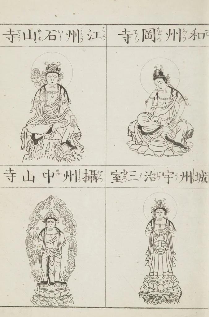 An illustration from Buddhist Figures and Their Attributes [Meiji edition] (Meiji zōho shoshū butsuzō zui 明治増補諸宗佛像図彙), 1886, leaf 133