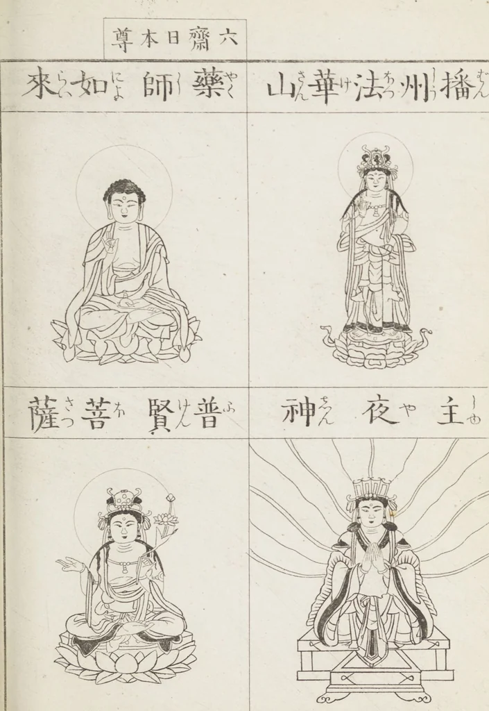 An illustration from Buddhist Figures and Their Attributes [Meiji edition] (Meiji zōho shoshū butsuzō zui 明治増補諸宗佛像図彙), 1886, leaf 134