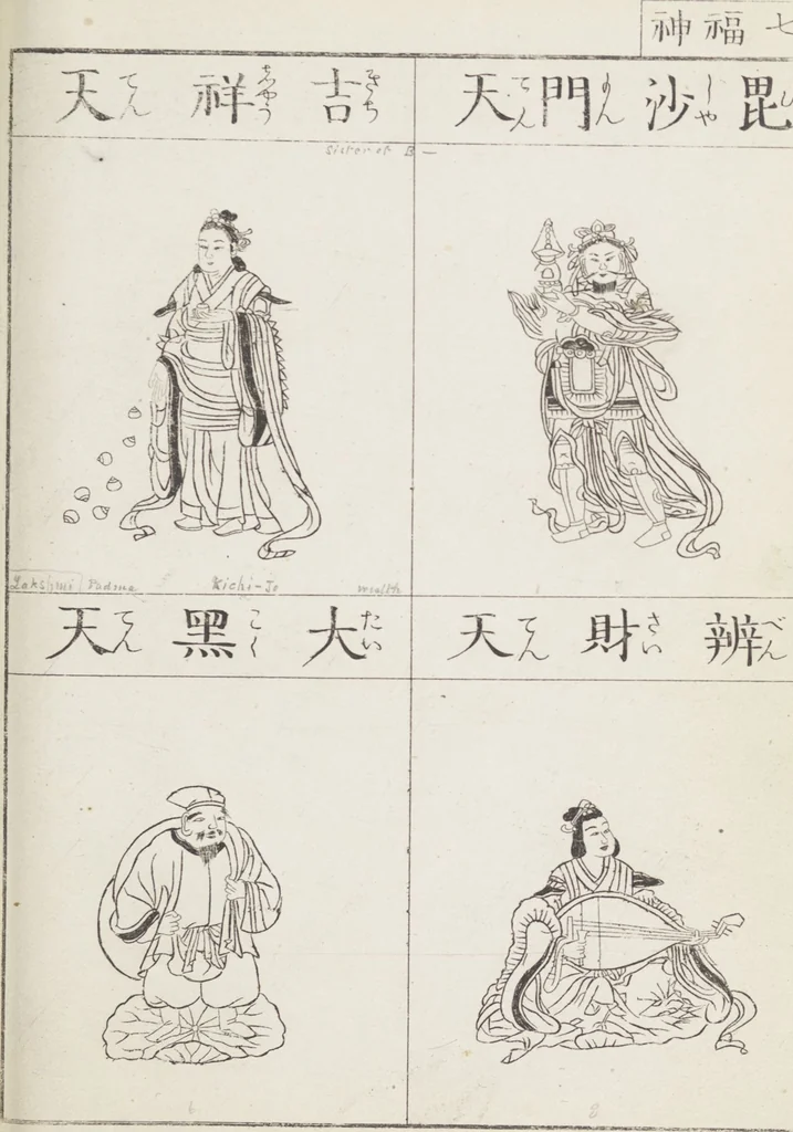 An illustration from Buddhist Figures and Their Attributes [Meiji edition] (Meiji zōho shoshū butsuzō zui 明治増補諸宗佛像図彙), 1886, leaf 136
