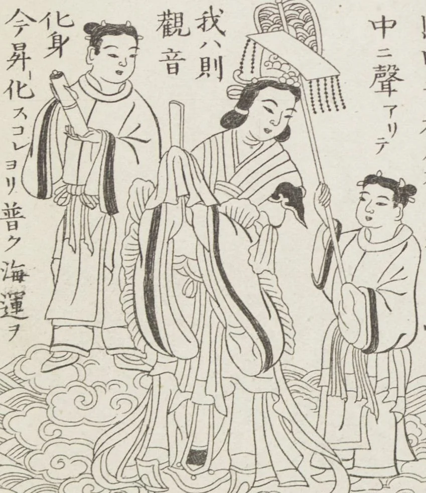 An illustration from Buddhist Figures and Their Attributes [Meiji edition] (Meiji zōho shoshū butsuzō zui 明治増補諸宗佛像図彙), 1886, leaf 137