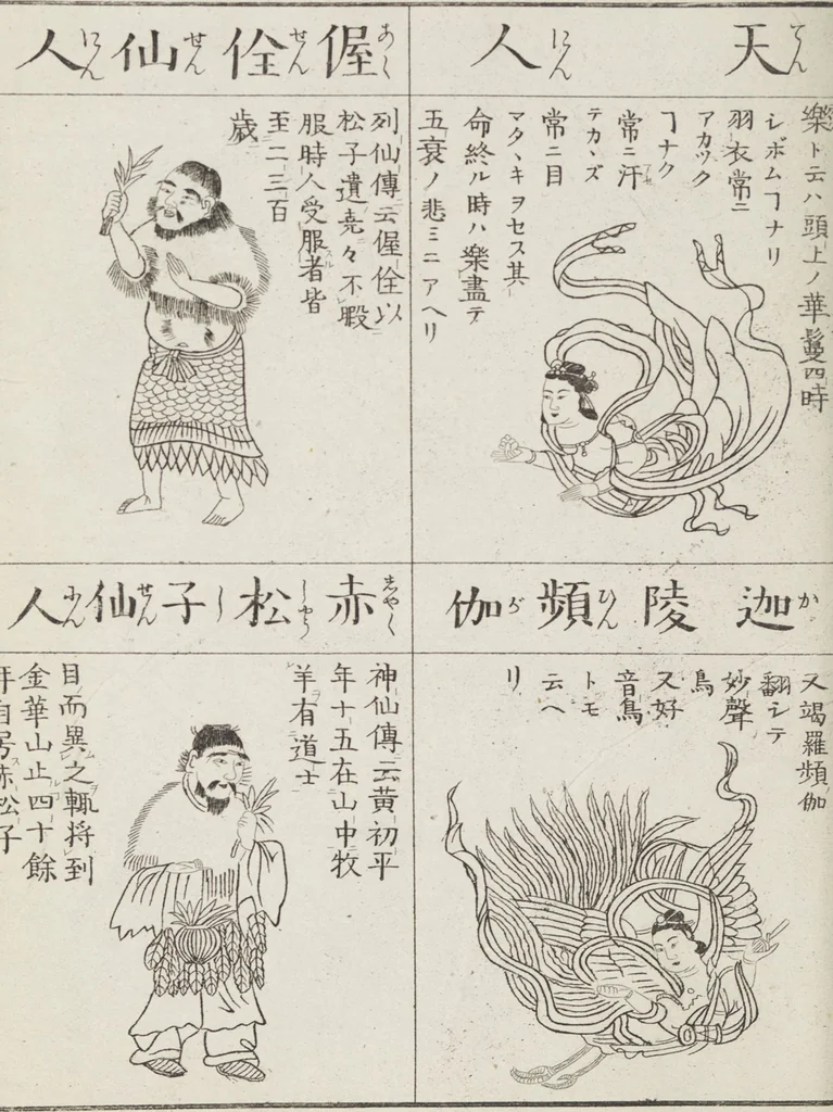 An illustration from Buddhist Figures and Their Attributes [Meiji edition] (Meiji zōho shoshū butsuzō zui 明治増補諸宗佛像図彙), 1886, leaf 139