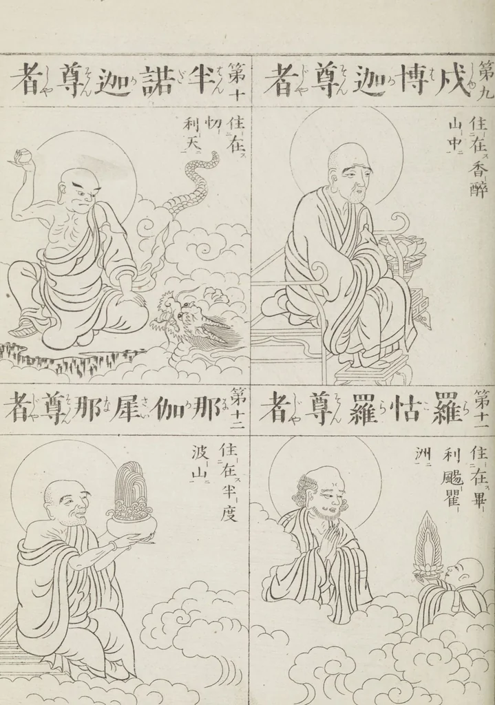 An illustration from Buddhist Figures and Their Attributes [Meiji edition] (Meiji zōho shoshū butsuzō zui 明治増補諸宗佛像図彙), 1886, leaf 143