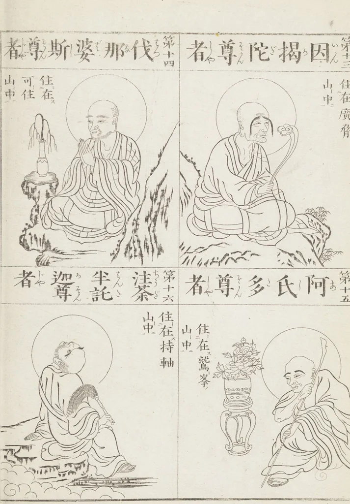 An illustration from Buddhist Figures and Their Attributes [Meiji edition] (Meiji zōho shoshū butsuzō zui 明治増補諸宗佛像図彙), 1886, leaf 144