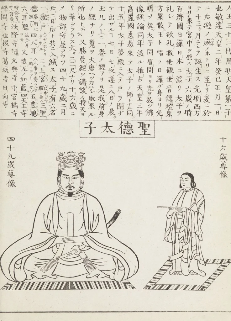 An illustration from Buddhist Figures and Their Attributes [Meiji edition] (Meiji zōho shoshū butsuzō zui 明治増補諸宗佛像図彙), 1886, leaf 148