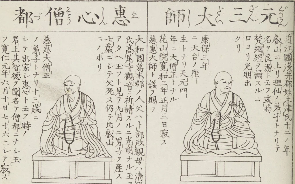 An illustration from Buddhist Figures and Their Attributes [Meiji edition] (Meiji zōho shoshū butsuzō zui 明治増補諸宗佛像図彙), 1886, leaf 155