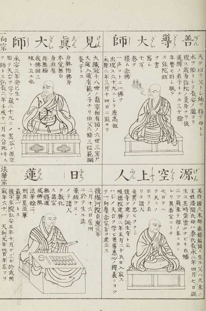 An illustration from Buddhist Figures and Their Attributes [Meiji edition] (Meiji zōho shoshū butsuzō zui 明治増補諸宗佛像図彙), 1886, leaf 161
