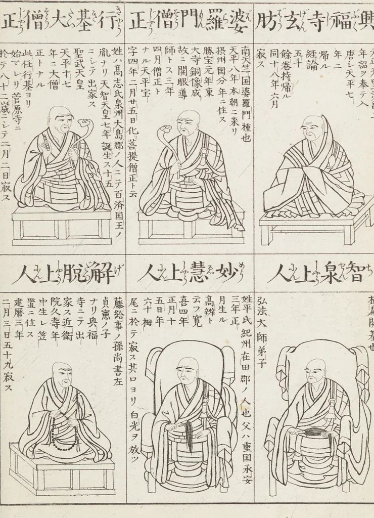 An illustration from Buddhist Figures and Their Attributes [Meiji edition] (Meiji zōho shoshū butsuzō zui 明治増補諸宗佛像図彙), 1886, leaf 162