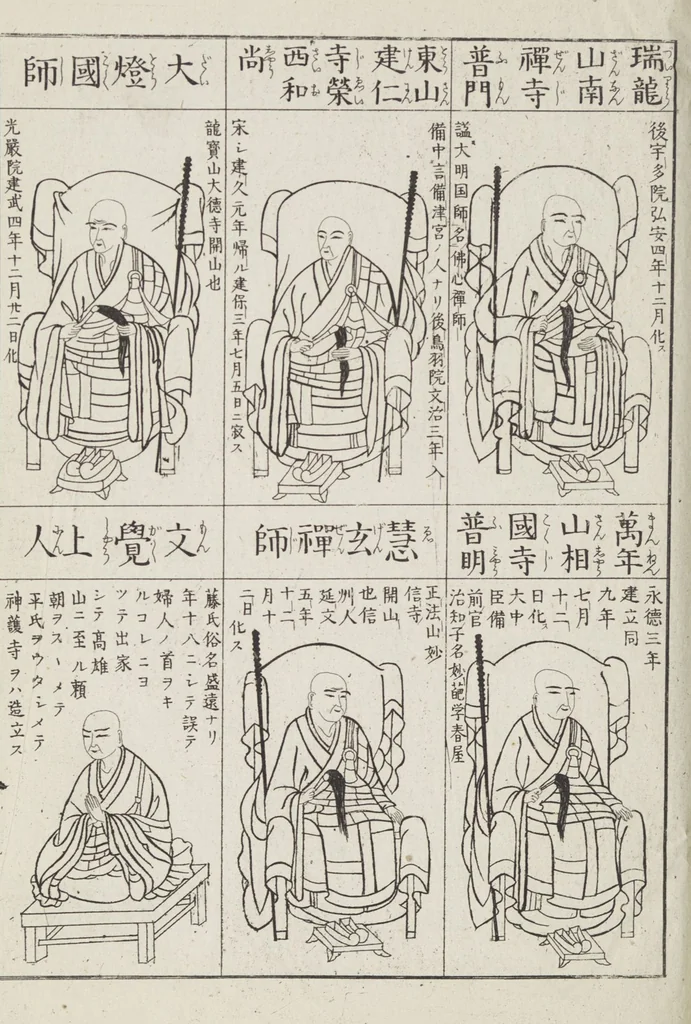 An illustration from Buddhist Figures and Their Attributes [Meiji edition] (Meiji zōho shoshū butsuzō zui 明治増補諸宗佛像図彙), 1886, leaf 165