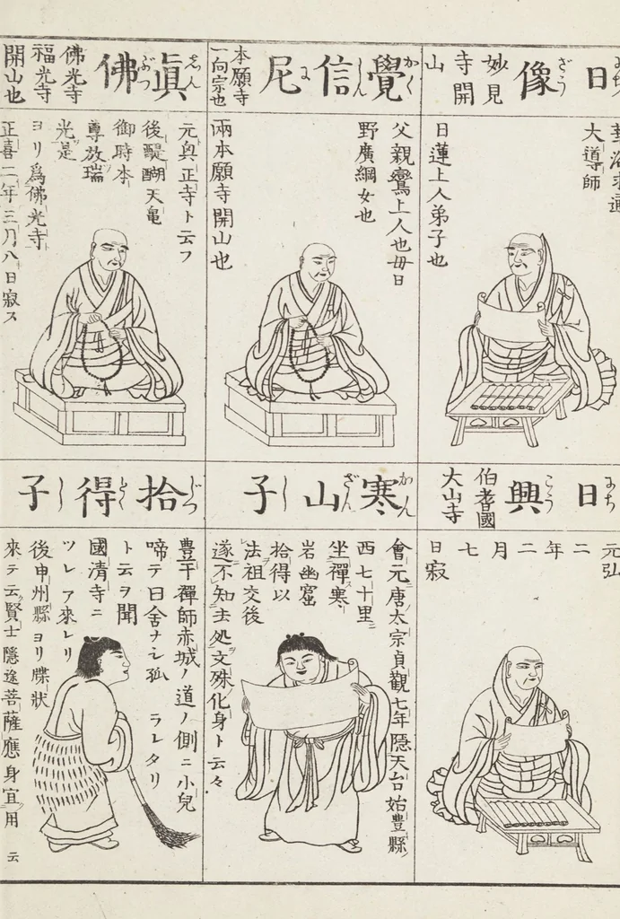 An illustration from Buddhist Figures and Their Attributes [Meiji edition] (Meiji zōho shoshū butsuzō zui 明治増補諸宗佛像図彙), 1886, leaf 168