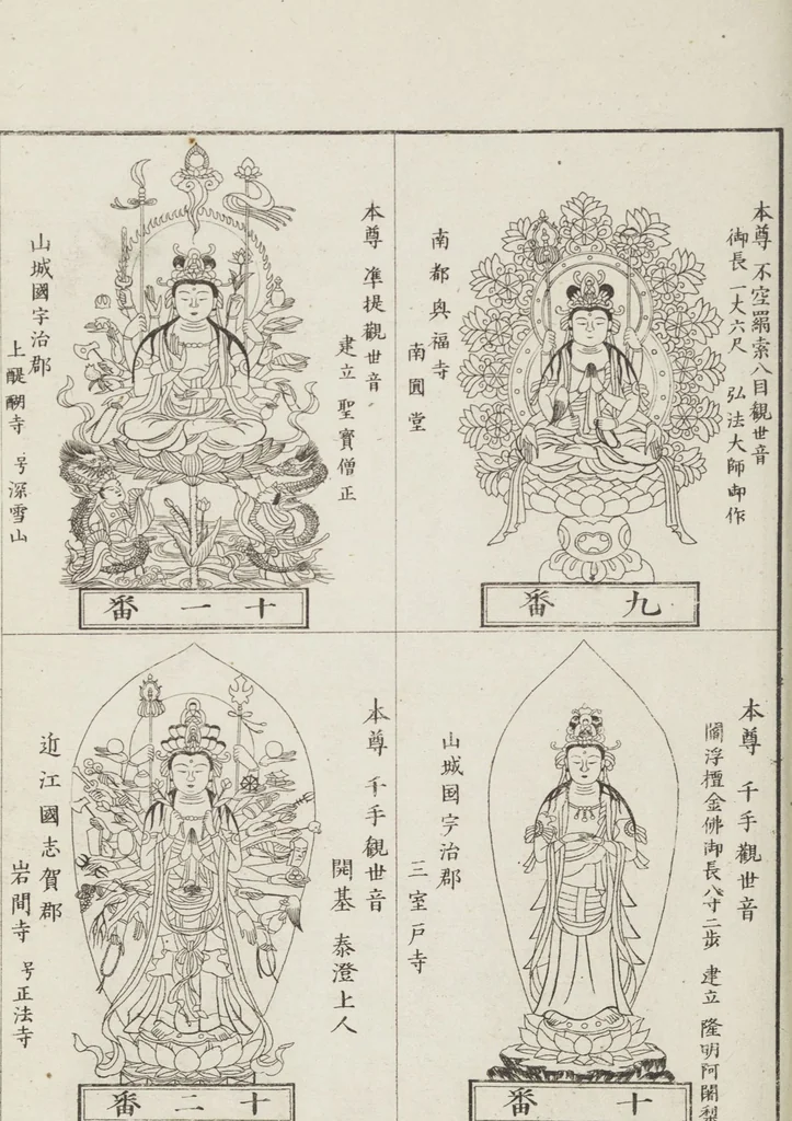 An illustration from Buddhist Figures and Their Attributes [Meiji edition] (Meiji zōho shoshū butsuzō zui 明治増補諸宗佛像図彙), 1886, leaf 187