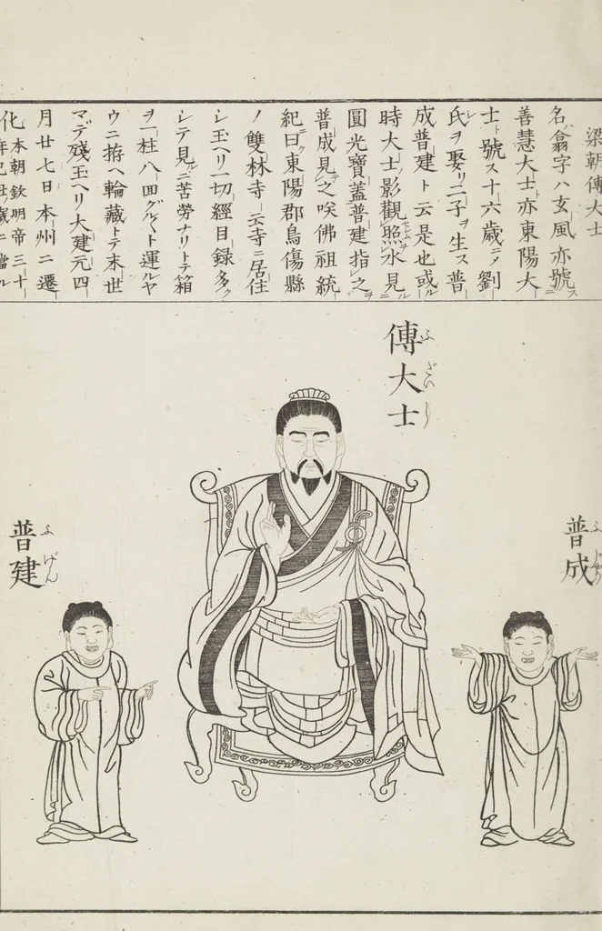 An illustration from Buddhist Figures and Their Attributes [Meiji edition] (Meiji zōho shoshū butsuzō zui 明治増補諸宗佛像図彙), 1886, leaf 21