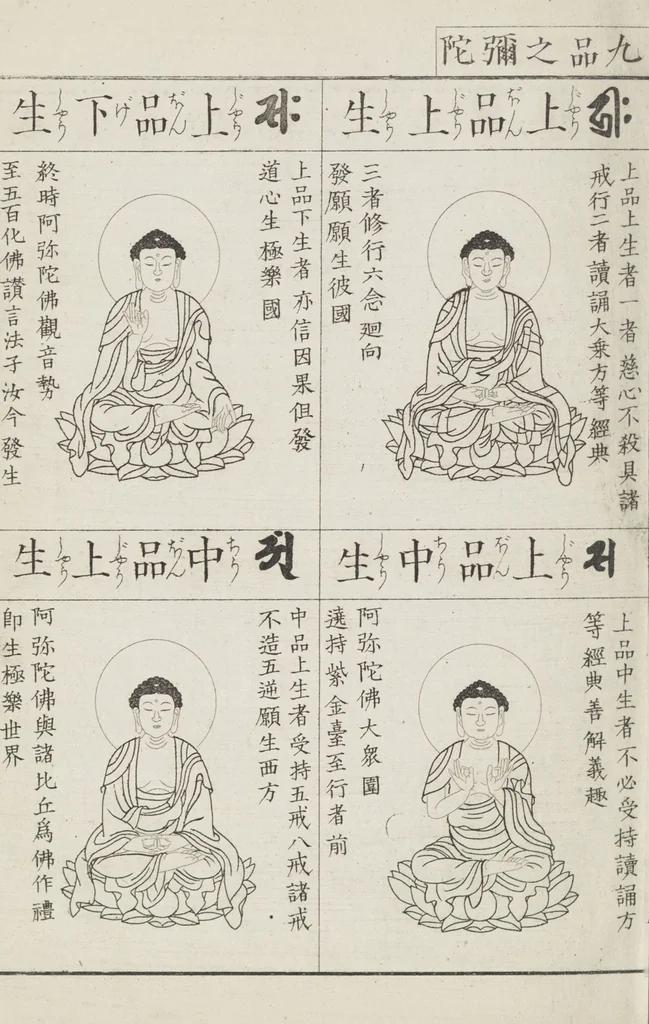 An illustration from Buddhist Figures and Their Attributes [Meiji edition] (Meiji zōho shoshū butsuzō zui 明治増補諸宗佛像図彙), 1886, leaf 23