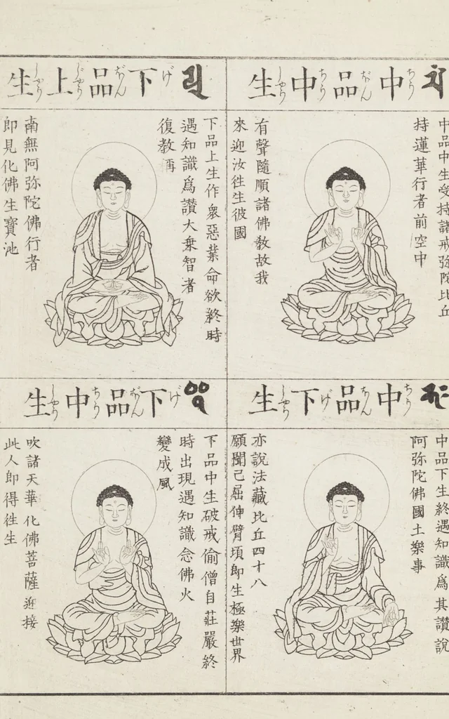 An illustration from Buddhist Figures and Their Attributes [Meiji edition] (Meiji zōho shoshū butsuzō zui 明治増補諸宗佛像図彙), 1886, leaf 24
