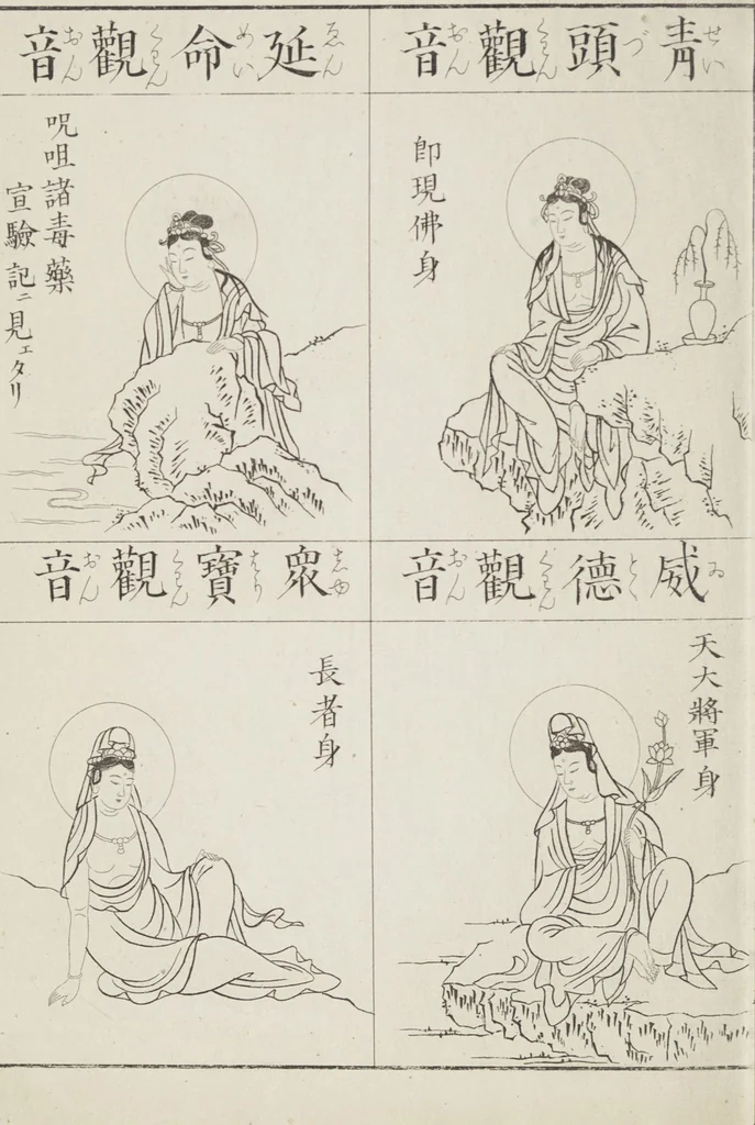 An illustration from Buddhist Figures and Their Attributes [Meiji edition] (Meiji zōho shoshū butsuzō zui 明治増補諸宗佛像図彙), 1886, leaf 49