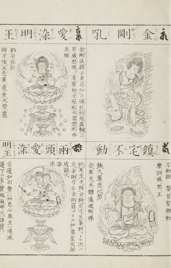 An illustration from Buddhist Figures and Their Attributes [Meiji edition] (Meiji zōho shoshū butsuzō zui 明治増補諸宗佛像図彙), 1886, leaf 59