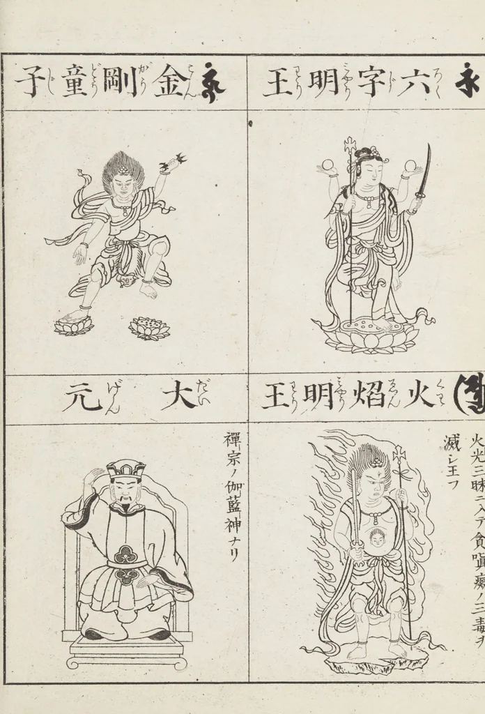 An illustration from Buddhist Figures and Their Attributes [Meiji edition] (Meiji zōho shoshū butsuzō zui 明治増補諸宗佛像図彙), 1886, leaf 62