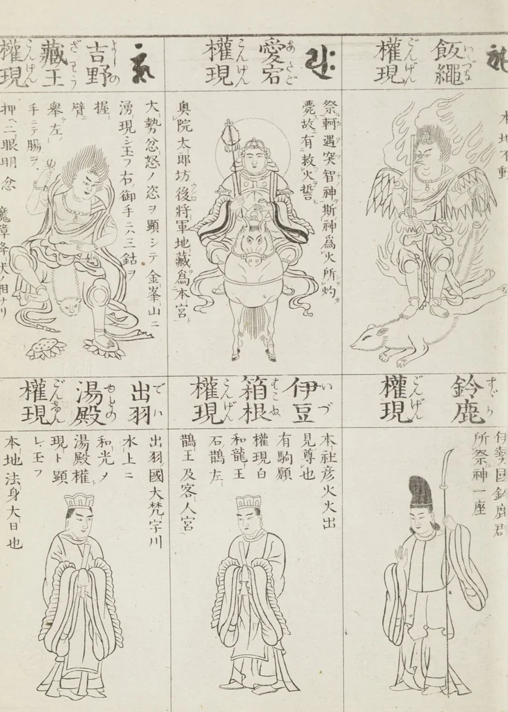An illustration from Buddhist Figures and Their Attributes [Meiji edition] (Meiji zōho shoshū butsuzō zui 明治増補諸宗佛像図彙), 1886, leaf 75