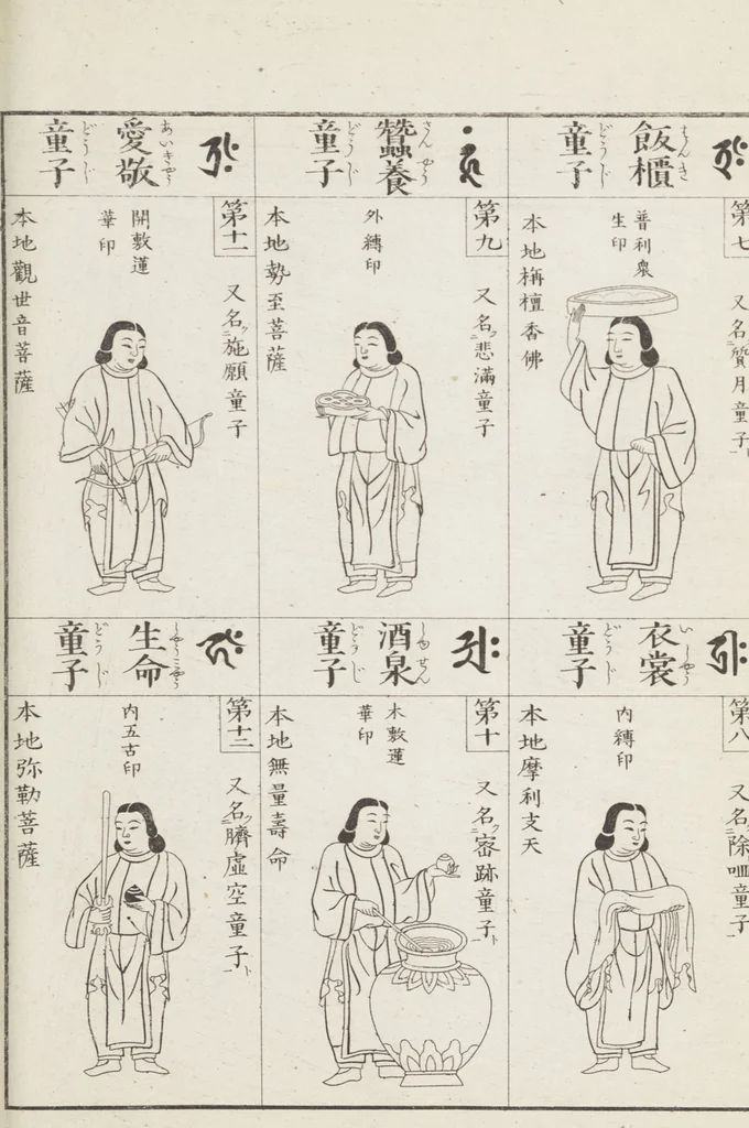 An illustration from Buddhist Figures and Their Attributes [Meiji edition] (Meiji zōho shoshū butsuzō zui 明治増補諸宗佛像図彙), 1886, leaf 80