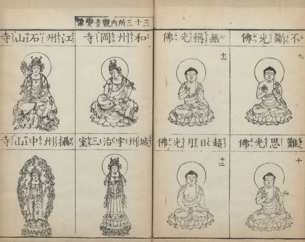 An illustration from Buddhist Figures and Their Attributes (Zōho shoshū Butsuzō zui 増補諸宗 佛像図彙) : [volume 4], 1783, leaf 12