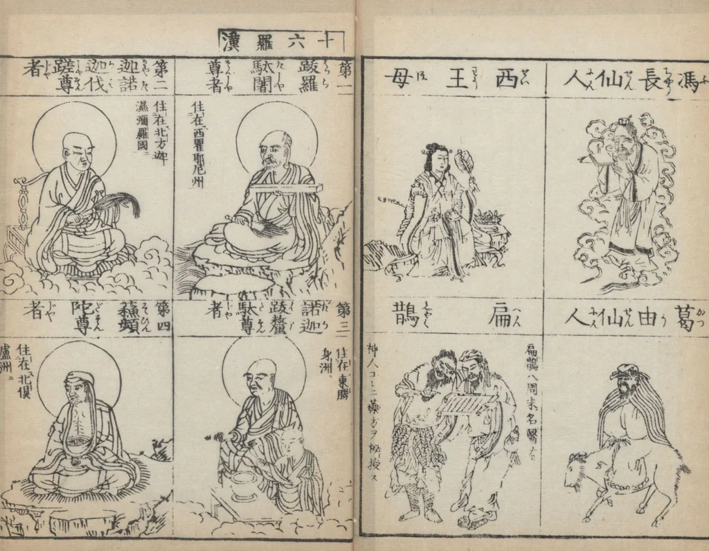 An illustration from Buddhist Figures and Their Attributes (Zōho shoshū Butsuzō zui 増補諸宗 佛像図彙) : [volume 4], 1783, leaf 16
