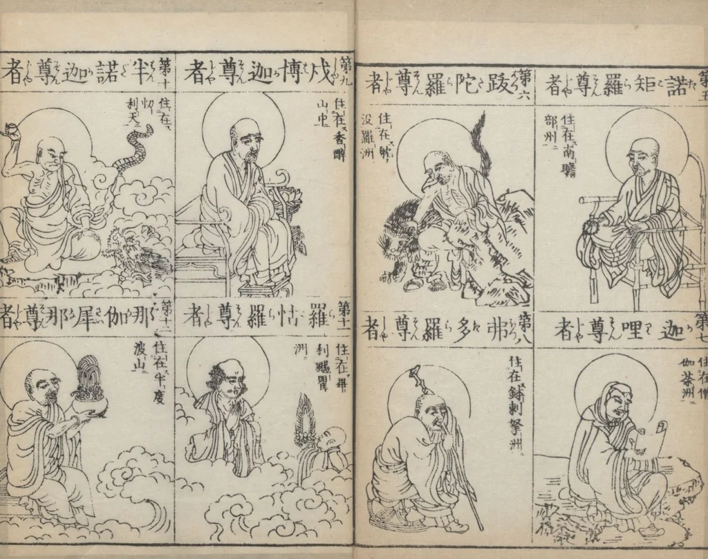 An illustration from Buddhist Figures and Their Attributes (Zōho shoshū Butsuzō zui 増補諸宗 佛像図彙) : [volume 4], 1783, leaf 17