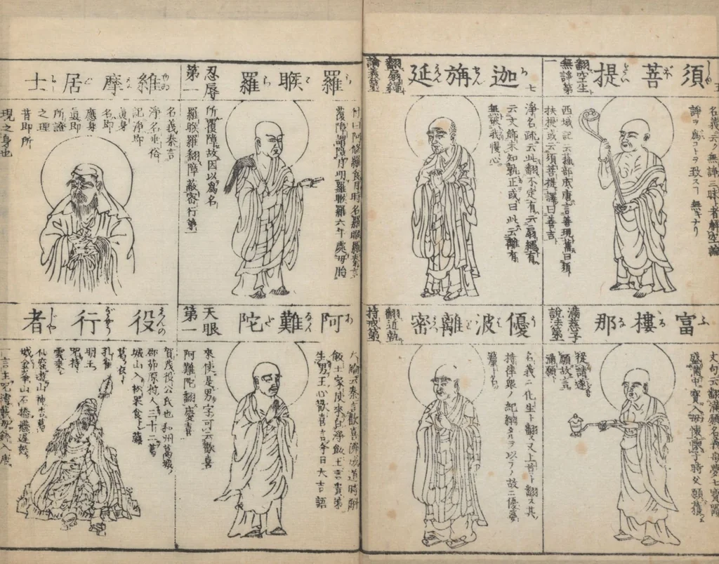 An illustration from Buddhist Figures and Their Attributes (Zōho shoshū Butsuzō zui 増補諸宗 佛像図彙) : [volume 4], 1783, leaf 19