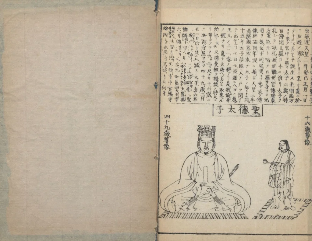 An illustration from Buddhist Figures and Their Attributes (Zōho shoshū Butsuzō zui 増補諸宗 佛像図彙) : [volume 4], 1783, leaf 20