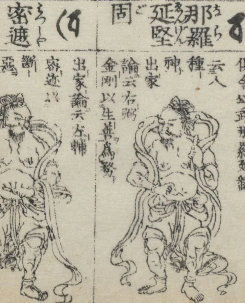 An illustration from Buddhist Figures and Their Attributes (Zōho shoshū Butsuzō zui 増補諸宗 佛像図彙) : [volume 4], 1783, leaf 4
